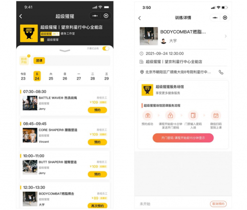 青橙科技攜手超級(jí)猩猩共同服務(wù)企業(yè)健身客戶，全國(guó)140+門店已加入億企練