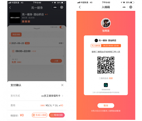 青橙科技攜手超級(jí)猩猩共同服務(wù)企業(yè)健身客戶，全國(guó)140+門店已加入億企練