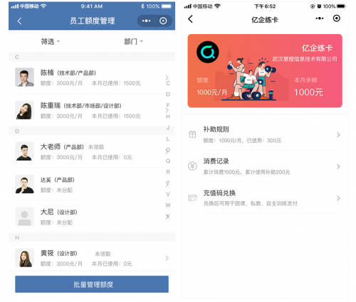 青橙科技攜手超級(jí)猩猩共同服務(wù)企業(yè)健身客戶，全國(guó)140+門店已加入億企練