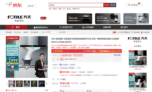 京東電器11.11即將開啟 買電器享30天價(jià)保 PLUS會員可享折上折福利