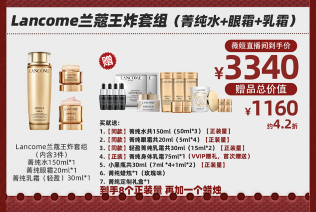 薇婭雙11放大招：上線“省錢”小程序、超多大牌超級(jí)優(yōu)惠、B站小游戲······超多吸睛玩法就在薇婭直播間！