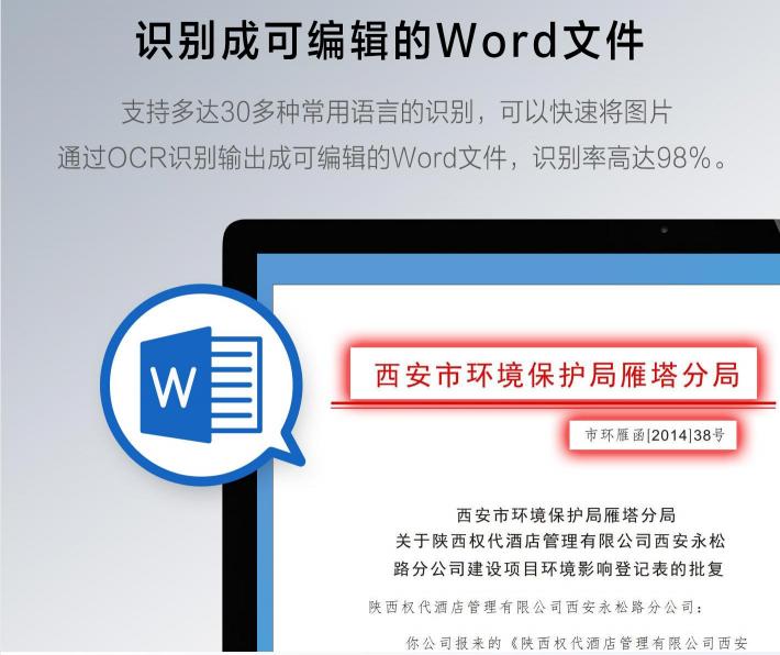 文件最佳拍檔，精益ePhoto Z600輕松實(shí)現(xiàn)圖片轉(zhuǎn)Word