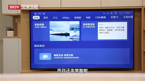 強(qiáng)大產(chǎn)品力打造家庭互聯(lián)中心，榮耀智慧屏X2獲知名華人設(shè)計(jì)師力薦