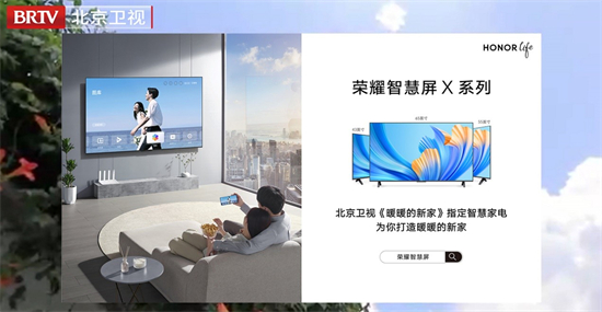 強(qiáng)大產(chǎn)品力打造家庭互聯(lián)中心，榮耀智慧屏X2獲知名華人設(shè)計(jì)師力薦