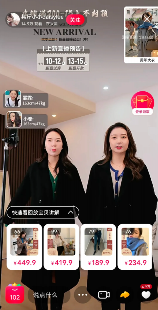 淘寶直播中腰部紅人單場(chǎng)頻破千萬(wàn)，他們是如何做到的？