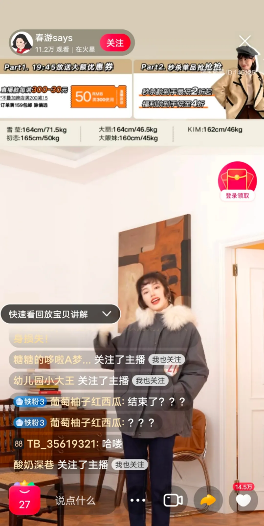 淘寶直播中腰部紅人單場(chǎng)頻破千萬(wàn)，他們是如何做到的？