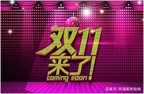 2021年天貓?zhí)詫氹p十一真的便宜嗎？雙11紅包領(lǐng)取