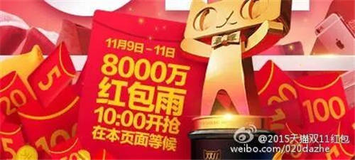 【京東天貓?zhí)詫氹p11領(lǐng)取超級紅包口令倒計時，】雙十一紅包最高8888元