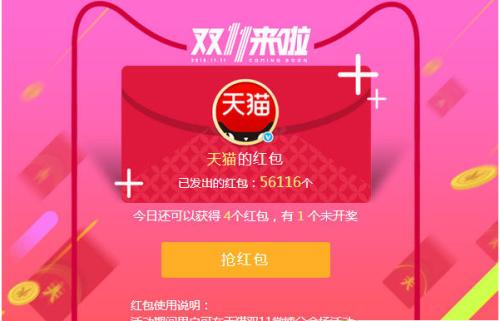 【京東天貓?zhí)詫氹p11領(lǐng)取超級紅包口令倒計時，】雙十一紅包最高8888元
