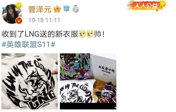 S11全球總決賽八強今晚誕生 LNG能否小組第一出線？