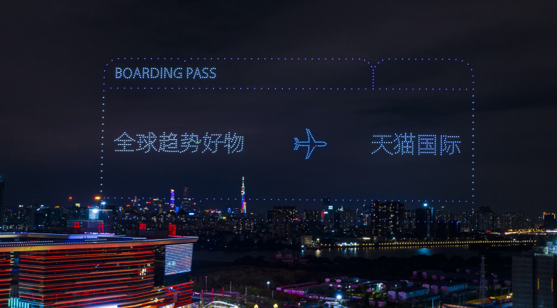“貓機(jī)長”與“李佳琦”羊城夜空互動 搶先播報雙11天貓國際進(jìn)口商品流行趨勢