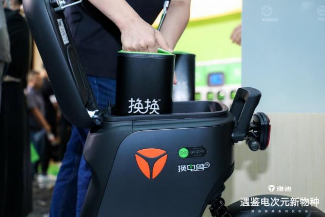 雅迪換電系列新品發(fā)布 引領(lǐng)電動(dòng)車邁入換電時(shí)代