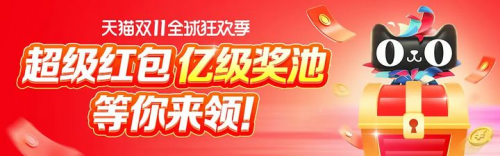 2021天貓雙十一紅包攻略，老司機教你怎么領(lǐng)大額雙11紅包領(lǐng)到手軟