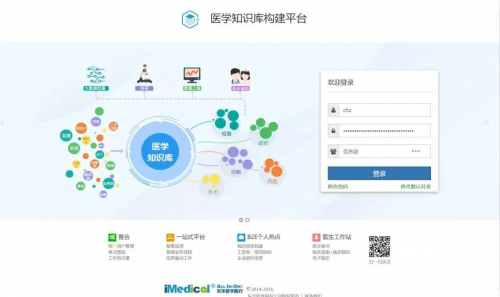星環(huán)科技攜手東華醫(yī)為、Intel發(fā)布 “醫(yī)療大數(shù)據(jù)解決方案”