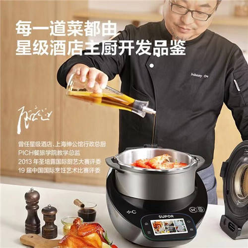 自動(dòng)烹飪鍋，用科技解放雙手