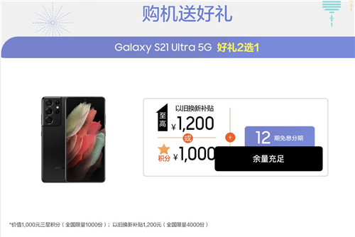 專(zhuān)業(yè)級(jí)攝像+S Pen，三星Galaxy S21 Ultra 5G值得入手
