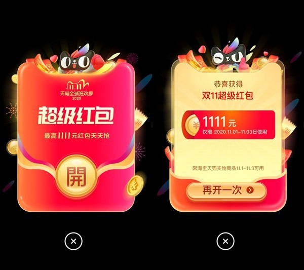 雙11iPhone系列超級(jí)紅包！2021年淘寶天貓雙十一iPhone系列產(chǎn)品推薦