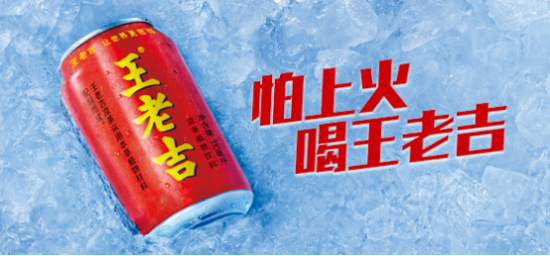 王老吉涼茶打造高辨識度品牌符號，將品牌價值觀植入到用戶心里
