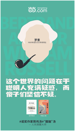 還在糾結(jié)結(jié)婚還是單身？當(dāng)當(dāng)網(wǎng)：上世紀(jì)蕭伯納早已給出答案