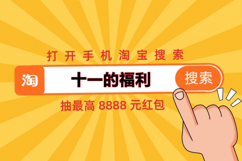 2021天貓雙十一紅包看這里領(lǐng)就對(duì)了，淘寶雙十一跨店滿減玩法攻略