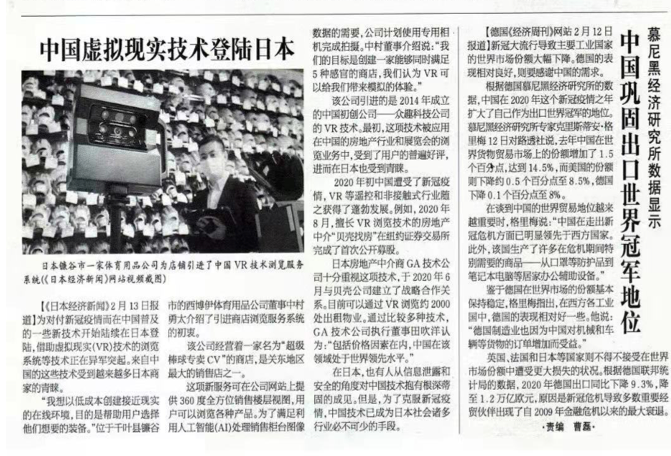 眾趣科技VR數(shù)字孿生云服務(wù)平臺，亮相2021世界VR產(chǎn)業(yè)博覽會