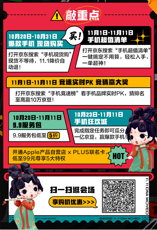 京東11.11今晚8點(diǎn)開啟現(xiàn)貨購 爆款手機(jī)現(xiàn)貨開買 11.11降價(jià)自動退