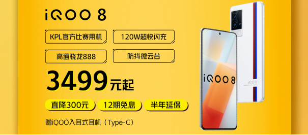 iQOO雙十一預售太劃算！爆款機型最高省300，買到就是賺到