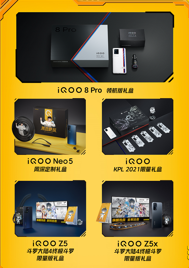 iQOO雙十一預售太劃算！爆款機型最高省300，買到就是賺到