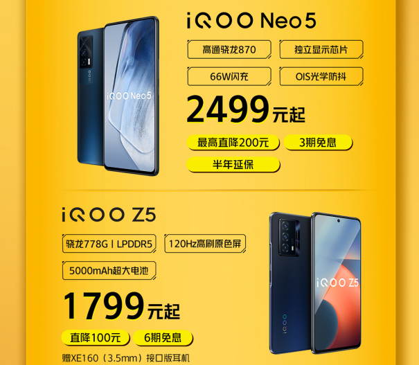 iQOO雙十一預售太劃算！爆款機型最高省300，買到就是賺到