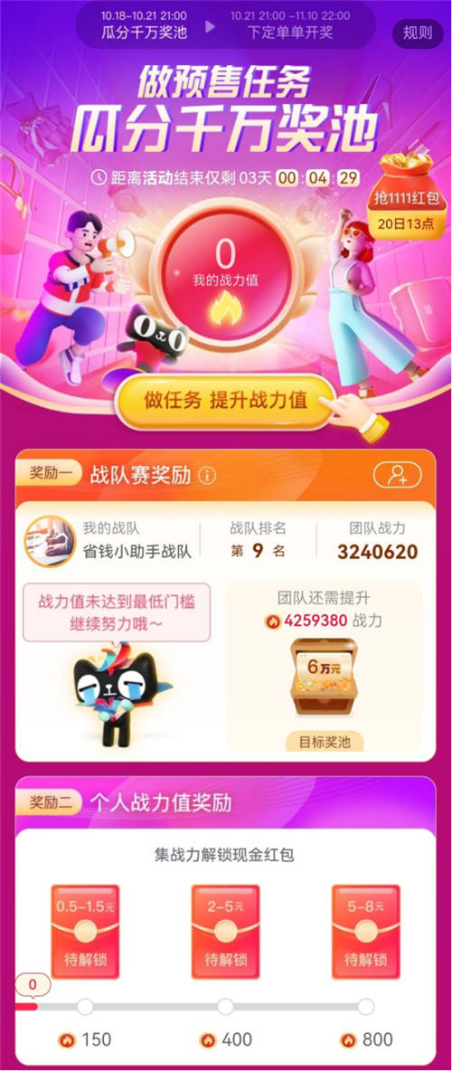 【雙十一紅包攻略】2021年天貓雙11活動(dòng)玩法指南，為你解鎖雙11最省錢攻略！
