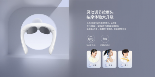 榮耀親選溫熱多向頸部按摩器G6開啟預售 限時優(yōu)惠價259元