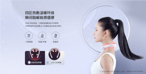 榮耀親選溫熱多向頸部按摩器G6開啟預售 限時優(yōu)惠價259元