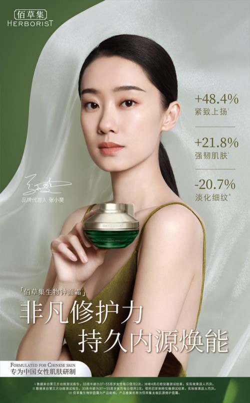 佰草集太極面霜，讓你無懼熬夜，輕松煥顏!