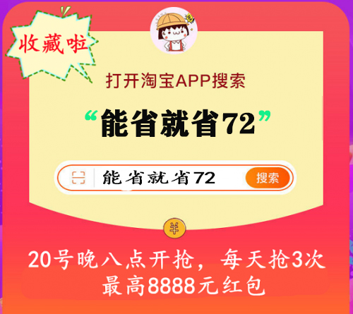 詳解2021年淘寶天貓雙11定金預(yù)售活動(dòng)，雙11超級(jí)紅包領(lǐng)取入口