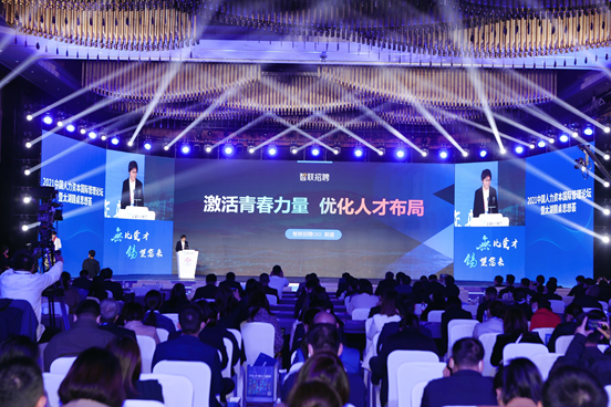 智聯(lián)招聘CEO郭盛出席2021太湖人才峰會(huì)：激活青春力量，優(yōu)化人才布局