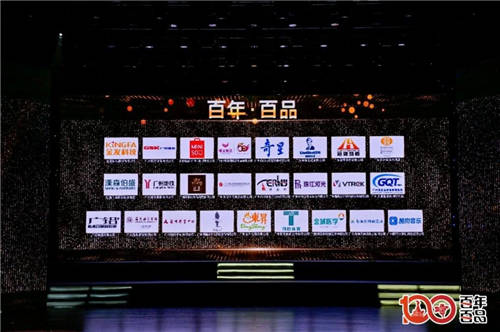 精益求精、打造行業(yè)標桿，名創(chuàng)優(yōu)品入選廣州“百年·百品”榜單