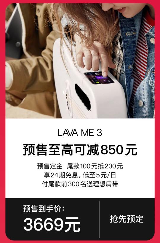 直降1180 ？這個(gè)雙11就是入手拿火智能吉他LAVA ME 3的最好時(shí)機(jī)