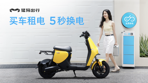 《電動(dòng)自行車集中充電設(shè)施技術(shù)規(guī)范》即將出臺(tái)，猛犸出行王振飛解讀國標(biāo)