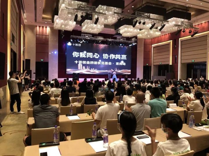 十薈團(tuán)與團(tuán)長一同探索行業(yè)發(fā)展新方向，努力實現(xiàn)共同富裕