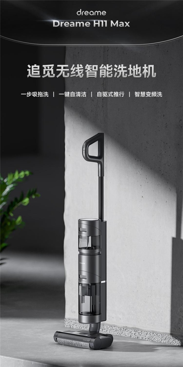 追覓科技完成36億C輪融資：極致引領(lǐng)創(chuàng)新，未來(lái)無(wú)限可能