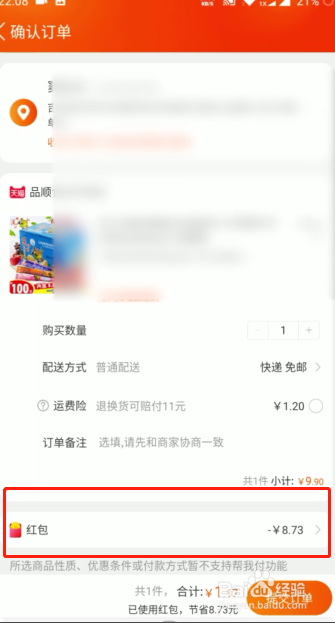 淘寶天貓超級(jí)紅包如何使用？十年經(jīng)驗(yàn).教你快速領(lǐng)取雙11超級(jí)8888元