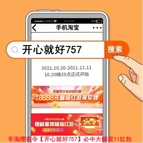 天貓雙十一紅包哪里領(lǐng)取?雙十一攻略在這，最高抽8888元
