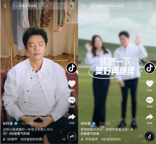 抖音防沉迷視頻上新！鳳凰傳奇錄制溫馨提示