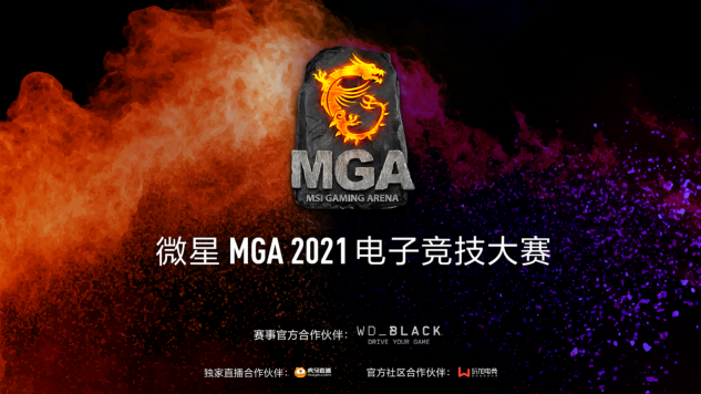 微星MGA2021進(jìn)入白熱化，六支戰(zhàn)隊(duì)摩拳擦掌準(zhǔn)備全國(guó)賽!