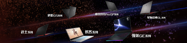 微星MGA2021進(jìn)入白熱化，六支戰(zhàn)隊(duì)摩拳擦掌準(zhǔn)備全國(guó)賽!