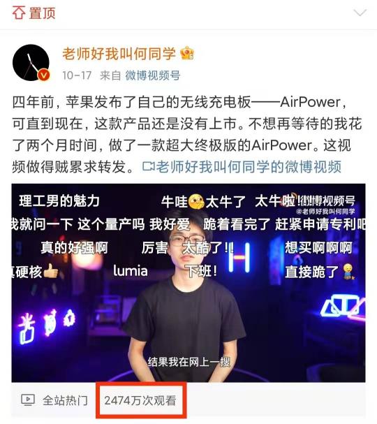 微博熱搜?？汀昂瓮瑢W”的商業(yè)化破圈