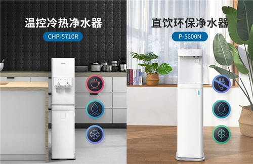 Coway科唯怡纖細(xì)立式家用商用凈水器CHP-5710R、P-5600N上市！