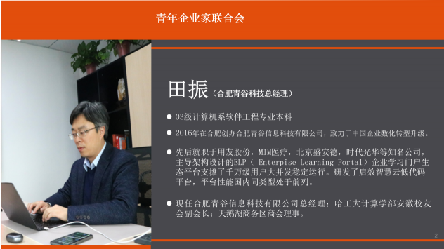 凝聚青年企業(yè)家力量，實現(xiàn)企業(yè)實力新飛躍 — 哈工大青企聯(lián)合會員來訪交流