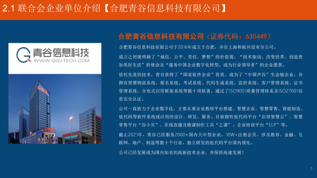 凝聚青年企業(yè)家力量，實現(xiàn)企業(yè)實力新飛躍 — 哈工大青企聯(lián)合會員來訪交流