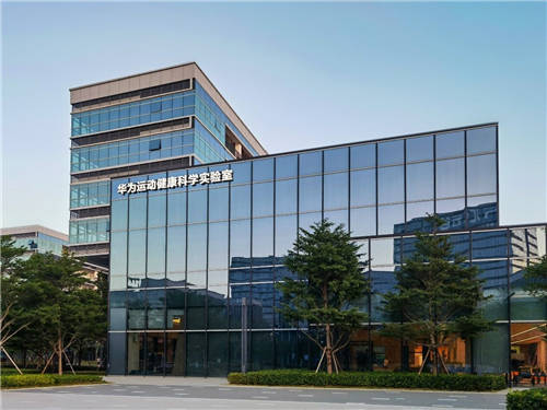 正式揭牌！華為聯(lián)合體育總局科研所、信息中心共建運動健康科學(xué)實驗室